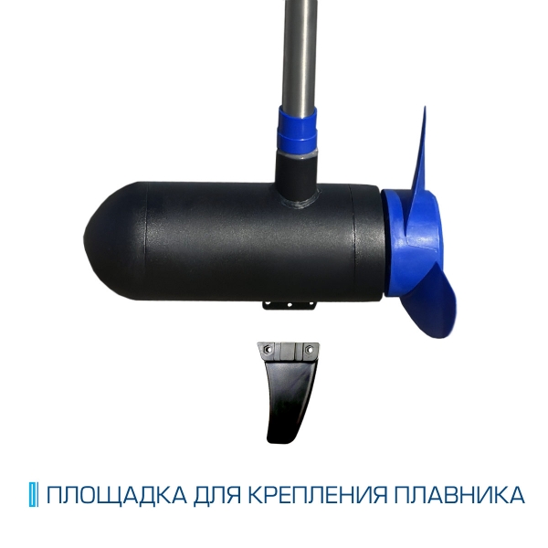 Электромотор носовой HIDEA OMS250S