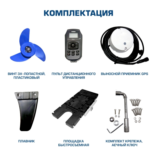 Электромотор носовой HIDEA OMS250S