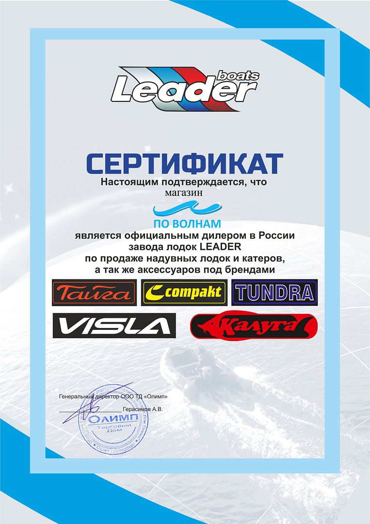 Сертификат лидер