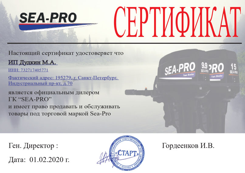 Sea-pro