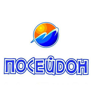 Посейдон
