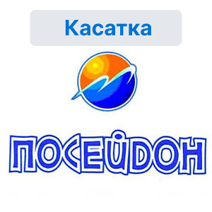 Касатка