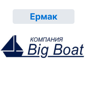 Ермак