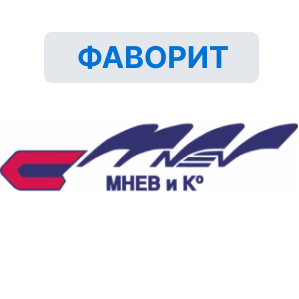 Фаворит